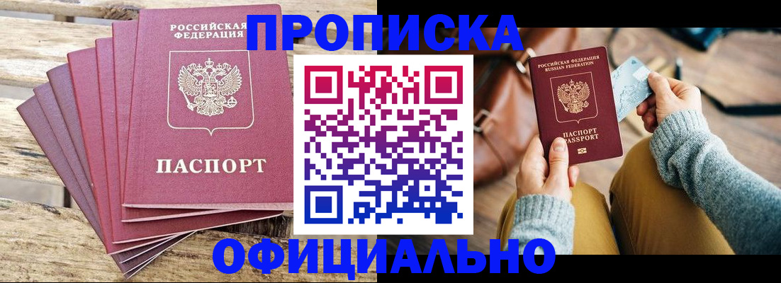 где прописаться в Апатитах