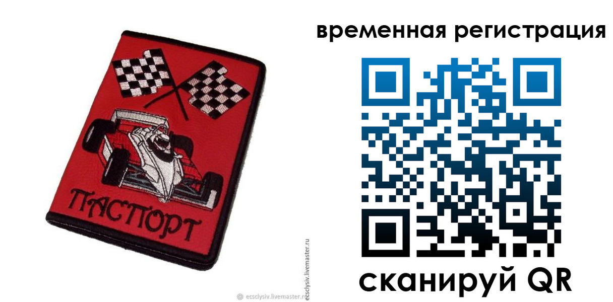 прописка в квартире в Апатитах