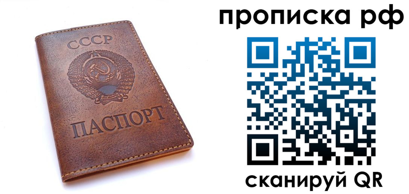 прописка для работы в Апатитах