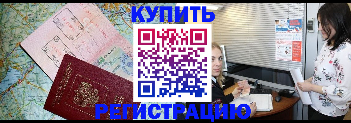 регистрация в Апатитах