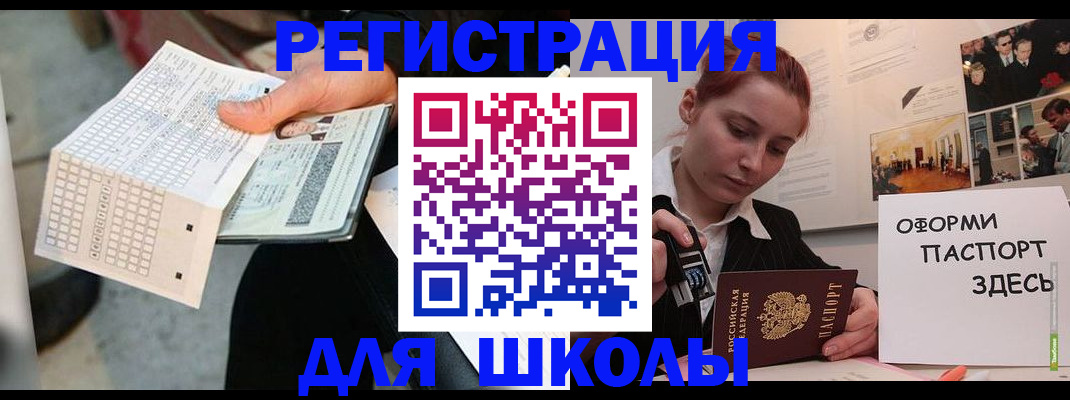 временная регистрация для всех в Апатитах