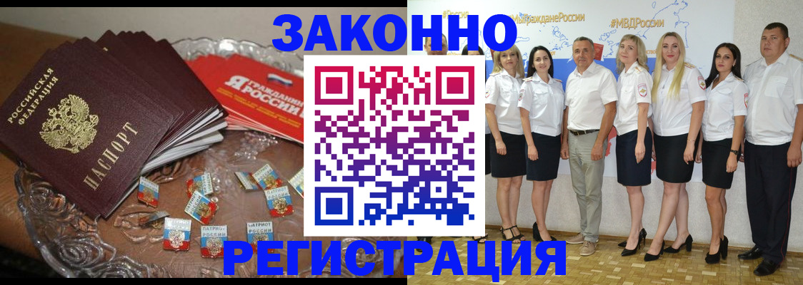 прописка в квартире в Апатитах