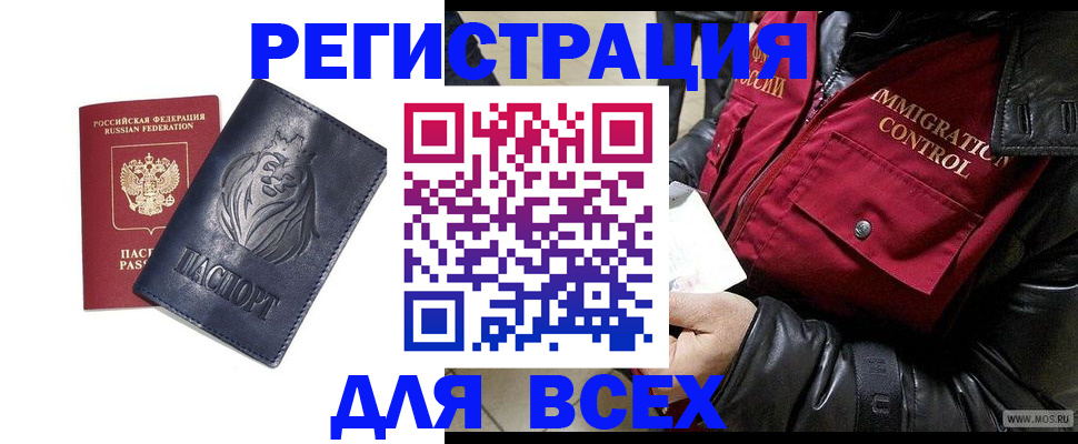временная регистрация законно в Апатитах