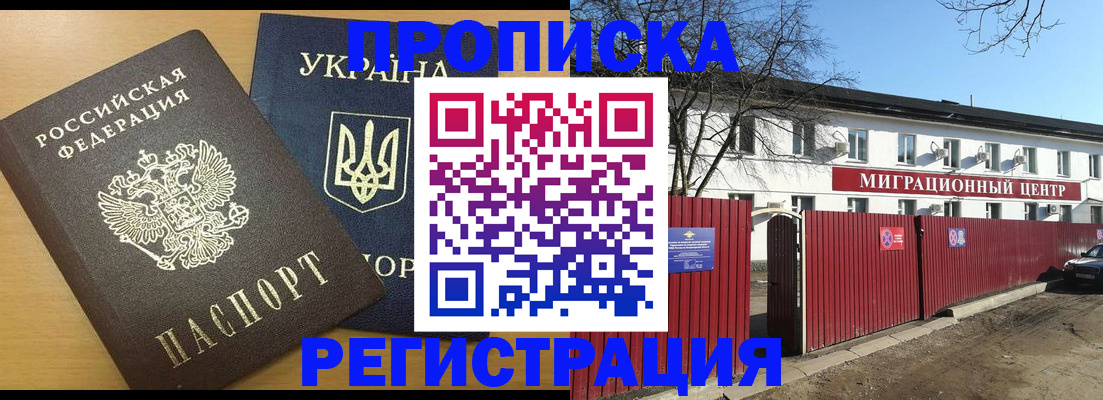 временная регистрация для школы в Апатитах