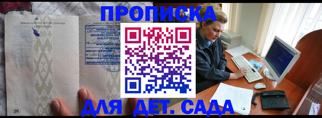 временная регистрация поиск в Апатитах