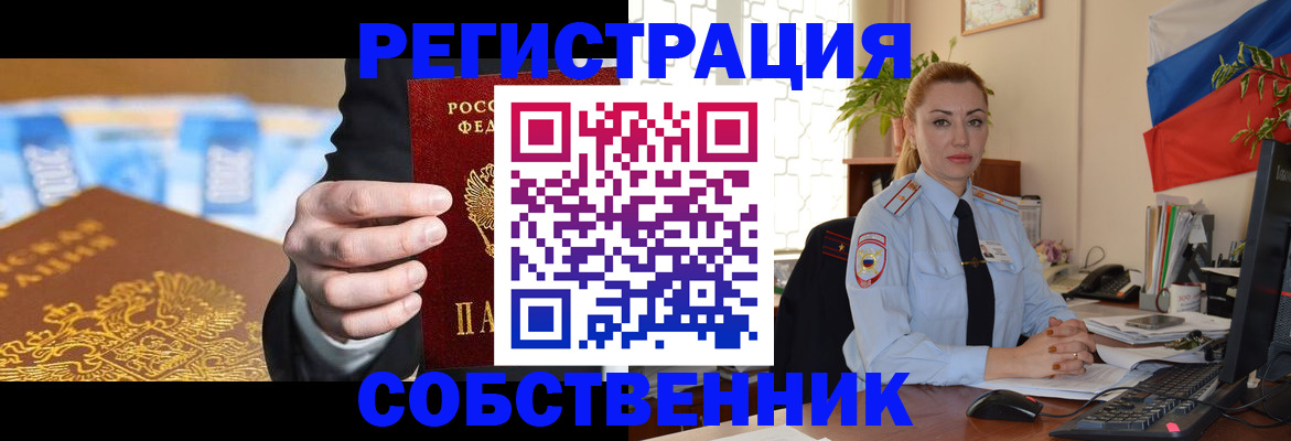 купить прописку в Апатитах
