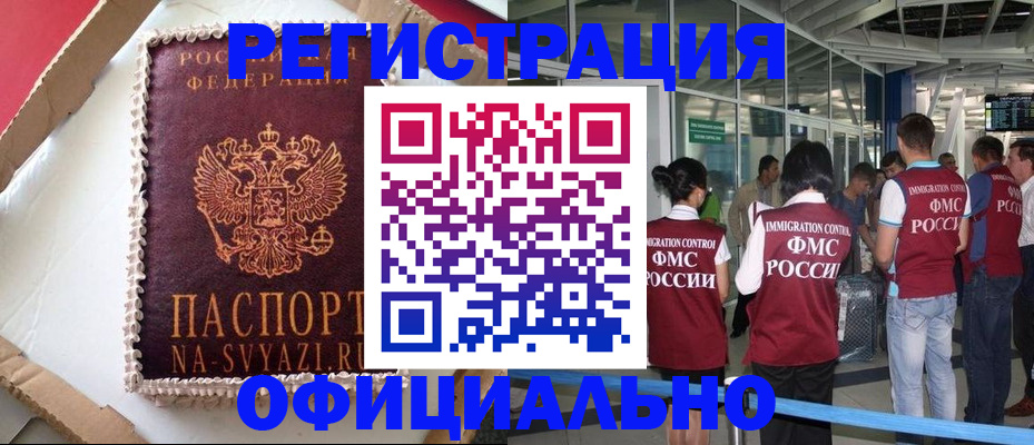 временная регистрация для всех в Апатитах